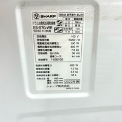 桐生店【現状品】j9-11 ドラム式電気洗濯乾燥機 SHARP シャープ ES-S7G-WR 7.0kg 2022年製