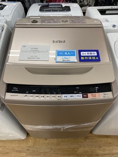 【HITACHI】10.0kg洗濯機のご紹介です