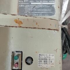 橿原市 マキタ 411 集じん機 粉じん用 モデル411 人気 ホース付き 袋無し 動作確認済み 