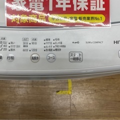 【HITACHI】5.0kg洗濯機のご紹介です