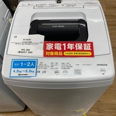 【HITACHI】5.0kg洗濯機のご紹介です