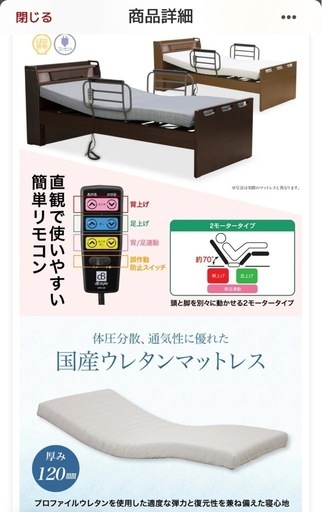 シングル 電動介護ベッド マットレス付き \n