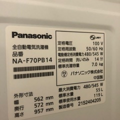 7kg洗濯機（パナソニック）