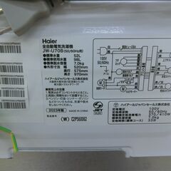 ID 019541　洗濯機7K　ハイアール　２０２３年　JW-U70B