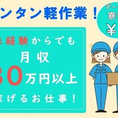 プラスチック製品の成型・検品　    住み込み可,.