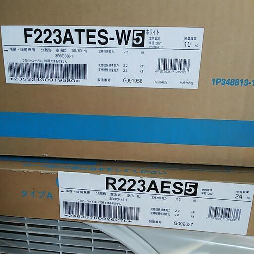 DAIKIN ルームエアコン F223ATES-W5 R-223AES5 2023年製 単相100V 2.2kw 未開封 未使用品