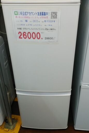 3か月間保証☆配達有り！26000円(税抜）三菱 2ドア冷蔵庫 146L 2022年製 ホワイト