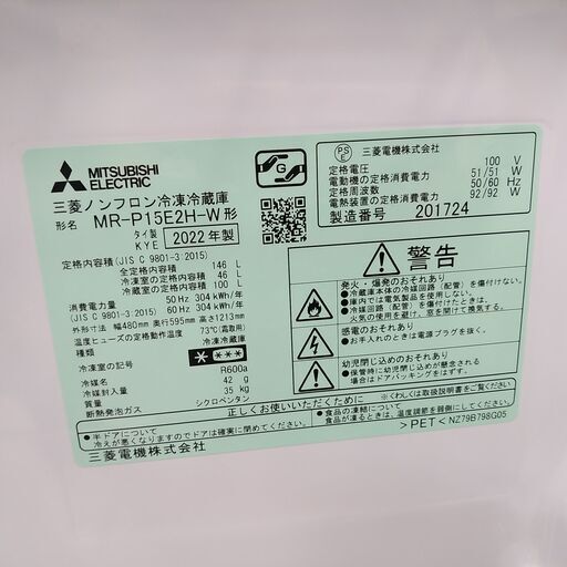 3か月間保証☆配達有り！26000円(税抜）三菱 2ドア冷蔵庫 146L 2022年製 ホワイト