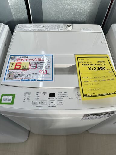 ジモティ来店特価!!　洗濯機　無印　MJ-W50A　2021　　J-0920