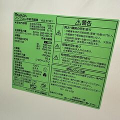 ジモティ来店特価!!　　冷蔵庫　ヤマダ　YRZ-F15E1　2018　　J-0922