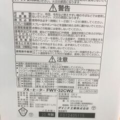 石油ファンヒーター ダイニチ FWY-32CW2 2023年製 ※動作チェック済/当店3ヶ月保証