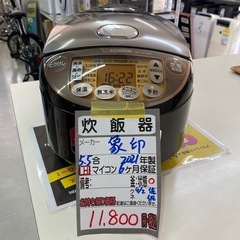 象印 IH炊飯器】21年製☆クリーニング済み【管理番号10309】