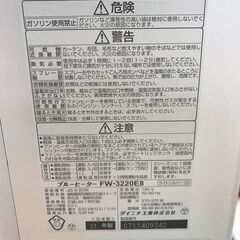 石油ファンヒーター ダイニチ FW-3220E8-S 2021年製 ※動作チェック済/当店3ヶ月保証