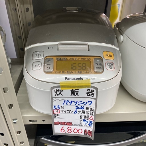 【パナソニック IH炊飯器】16年製★クリーニング済み【管理番号10309】