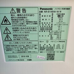 大阪送料無料★3か月保障付き★冷蔵庫★2019年★パナソニック★2ドア★NR-B14BW-W★R-376