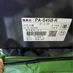 パロマLPガステーブル\\( Ö )/