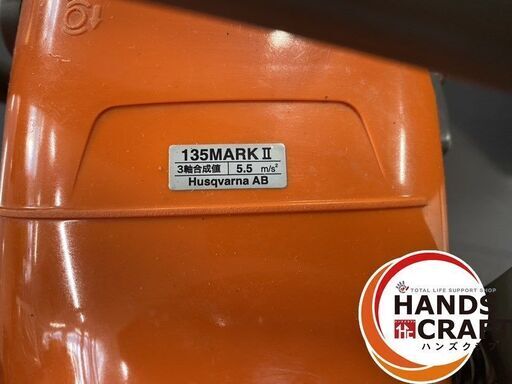 【引き取り限定】ハスクバーナー 135MARK2 チェンソー　値下げしました！