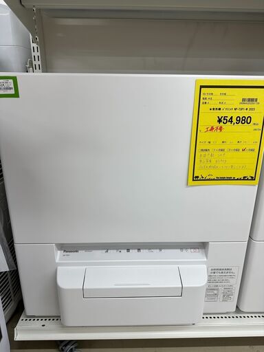 ジモティ来店特価!!　　食洗機　パナソニック　NP-TSP1-W　2023　　J-0928