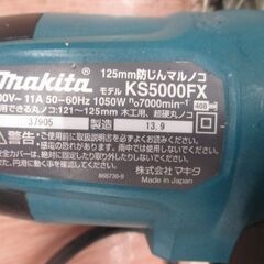 makita マキタ KS5000FX 防じんマルノコ 中古品 【ハンズクラフト宜野湾店】