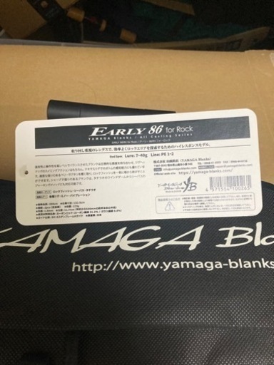 美品！！本日限定値下げ！！ヤマガブランクス　アーリー86MH