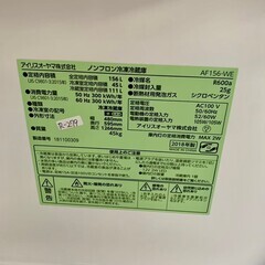 大阪送料無料★3か月保障付き★冷蔵庫★2018年★アイリスオーヤマ★２ドア★AF156-WE★R-279