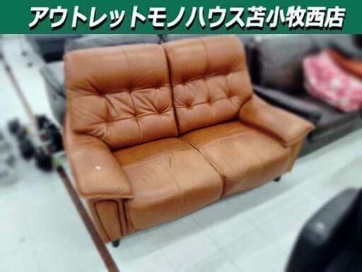 ソファー 幅165cm×奥行100cm×高さ93cm 座面高38cm  レザー/革 ブラウン系 2人掛け 家具 苫小牧西店