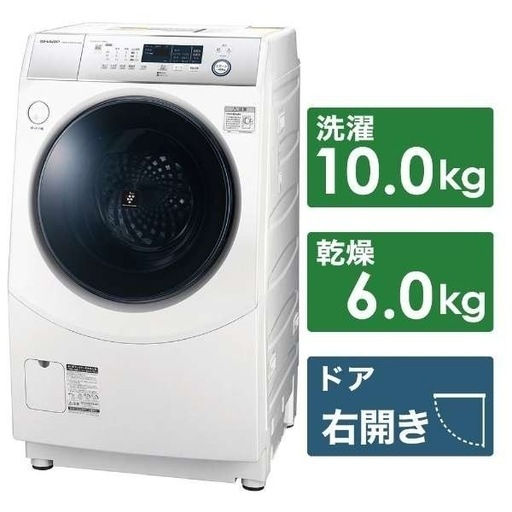 【取りに来れる方限定❗️】SHARP ドラム式 ES-H10G