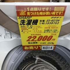 K014★2019年製SHARP製7.0㌔洗濯機★6ヶ月保証付き★近隣配送・設置可
