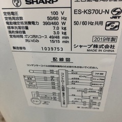 K014★2019年製SHARP製7.0㌔洗濯機★6ヶ月保証付き★近隣配送・設置可