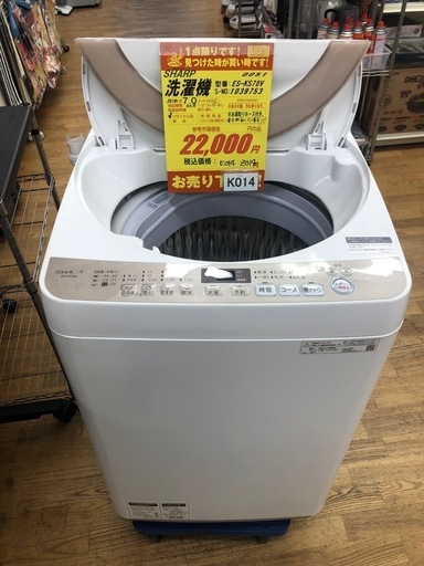 K014★2019年製SHARP製7.0㌔洗濯機★6ヶ月保証付き★近隣配送・設置可