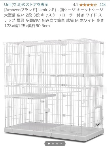 キャットケージ  2段ワイド  猫扉付