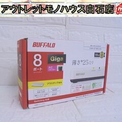 新品 バッファロー 8ポートスイッチングハブ LSW6-GT-8...