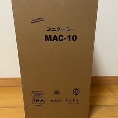 ミニクーラー（新品未使用）