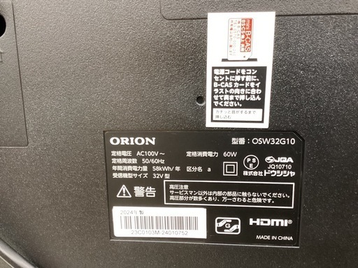 取りに来られる方限定】OSW32G10 32ｲﾝﾁ