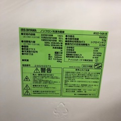 安心の1年保証付き‼︎【2ドア冷蔵庫 IRIS OHYMA/アイリスオーヤマ IRSD-14A-B 2023年製 142L】売ります‼︎