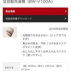 日立　全自動洗濯機　10kg HITACHI シャンパン　縦型