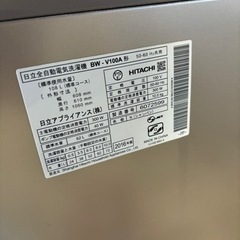日立　全自動洗濯機　10kg HITACHI シャンパン　縦型