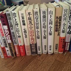 📚政治の書籍