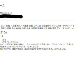 冷蔵庫274L ２万5000円で売ります　完動品