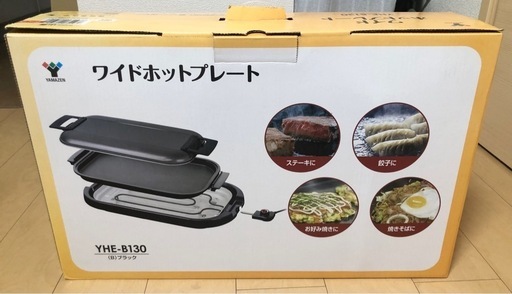 ワイドホットプレート YHE-B130 ブラック YAMAZEN ホット