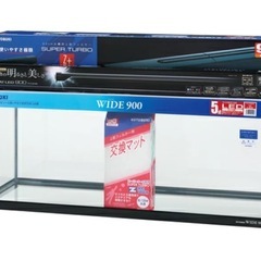 水槽 コトブキ900ワイド