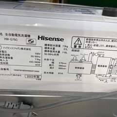 洗濯機　No.13180　ハイセンス　2022年製　7.5kg　HW-G75C　【リサイクルショップどりーむ荒田店】