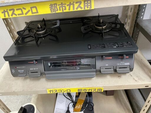 ガスコンロ　No.13193　リンナイ　2023年製　都市ガス　KG67BKL　グリル蓋欠品　【リサイクルショップどりーむ荒田店】