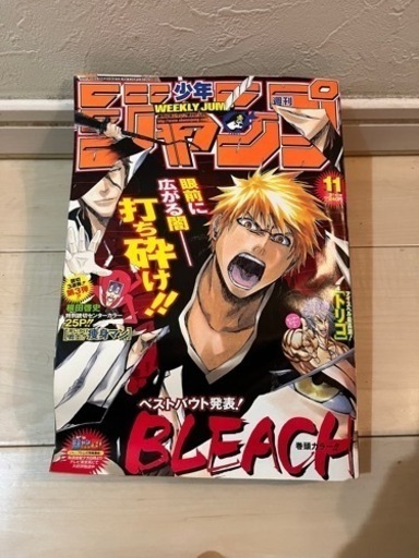 漫画　週間少年JUMP