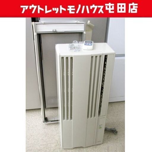 コロナ 窓用エアコン 2020年製 CW-F1820 冷房 リモコン 枠あり 札幌市北区屯田