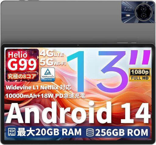 TECLAST T65 Max Android 14 タブレット Helio G99