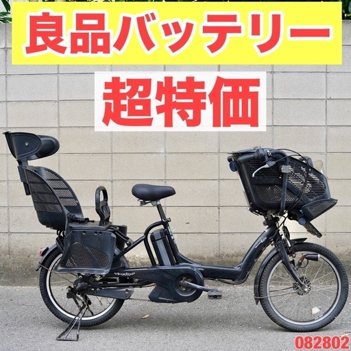 {受付中}⭐️超特価⭐電動自転車 ヤマハ 20インチ 子供乗せ 中古 082802