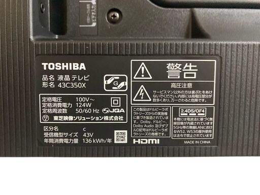 【メーカー保証有・良品】TOSHIBA REGZA/レグザ 43V型 4K 液晶テレビ 2024年製 43C350X 引き取り限定神奈川県横須賀市 本体 リモコンのみ