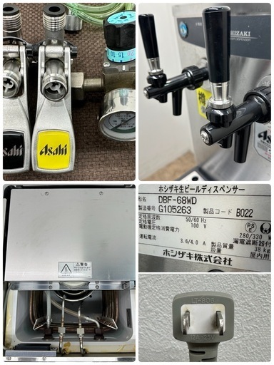 ホシザキ 生ビールサーバー 2蛇口 引取り限定