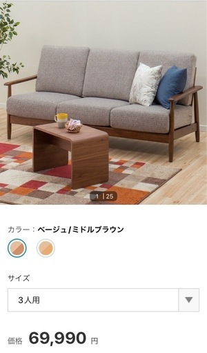 3人掛けソファ
